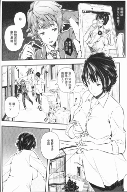 Page 97 of Senaka no Kokuhaku