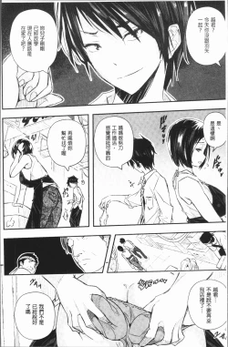 Page 9 of Senaka no Kokuhaku
