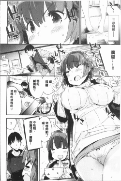 Page 123 of Torokeru Onnanoko - Melting Girls