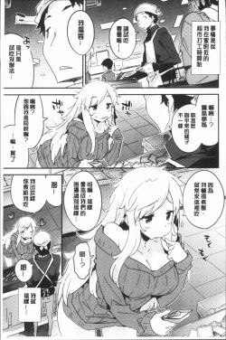 Page 140 of Torokeru Onnanoko - Melting Girls