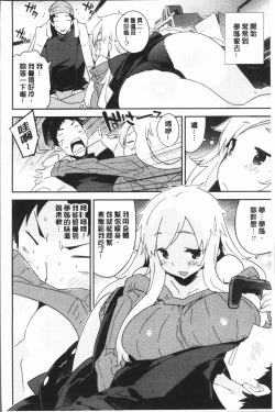 Page 141 of Torokeru Onnanoko - Melting Girls