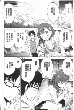 Page 155 of Torokeru Onnanoko - Melting Girls