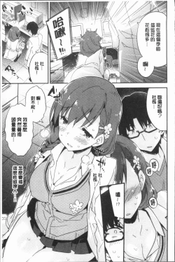 Page 156 of Torokeru Onnanoko - Melting Girls
