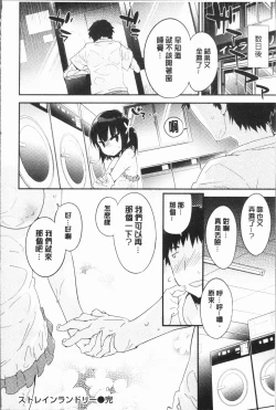 Page 25 of Torokeru Onnanoko - Melting Girls