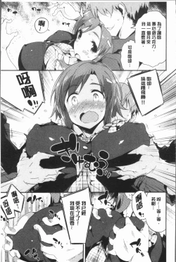 Page 28 of Torokeru Onnanoko - Melting Girls