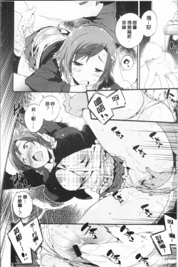 Page 31 of Torokeru Onnanoko - Melting Girls