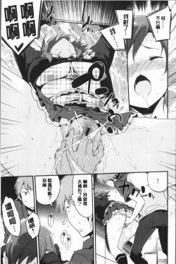 Page 32 of Torokeru Onnanoko - Melting Girls