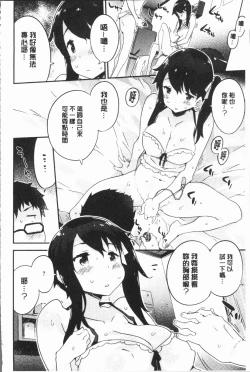 Page 47 of Torokeru Onnanoko - Melting Girls