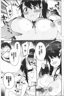 Page 48 of Torokeru Onnanoko - Melting Girls