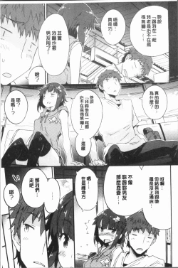 Page 92 of Torokeru Onnanoko - Melting Girls