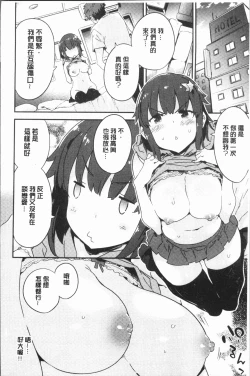 Page 93 of Torokeru Onnanoko - Melting Girls
