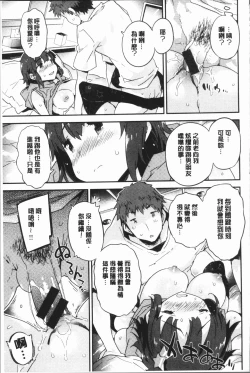 Page 98 of Torokeru Onnanoko - Melting Girls