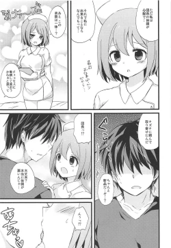 Page 6 of Hakui no Tenshi na Chocomos ni Iyasaretai dake no Jinsei datta