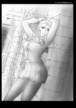 Page 15 of Juri Jurururi