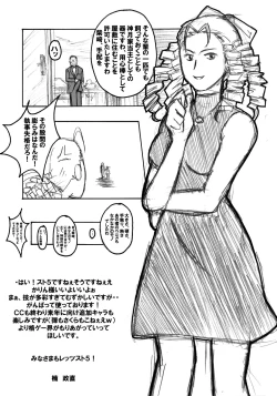 Page 20 of Juri Jurururi