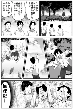 Page 16 of Mujintou JK! Choroi yo Yoshimura-san! 1