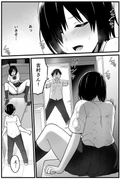 Page 21 of Mujintou JK! Choroi yo Yoshimura-san! 1