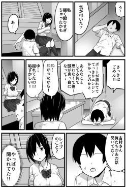 Page 23 of Mujintou JK! Choroi yo Yoshimura-san! 1