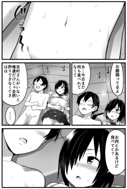 Page 50 of Mujintou JK! Choroi yo Yoshimura-san! 1