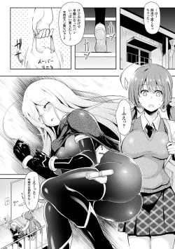 Page 150 of Ikusa Otome, Kyouraku ni Shizumiiku