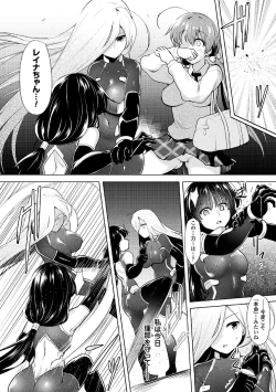 Page 170 of Ikusa Otome, Kyouraku ni Shizumiiku