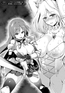 Page 215 of Ikusa Otome, Kyouraku ni Shizumiiku