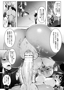 Page 64 of Ikusa Otome, Kyouraku ni Shizumiiku