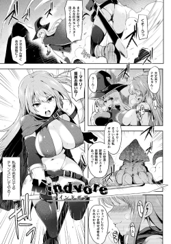 Page 81 of Ikusa Otome, Kyouraku ni Shizumiiku