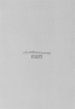 Page 25 of Issho ni Isasete Mizugi Hen