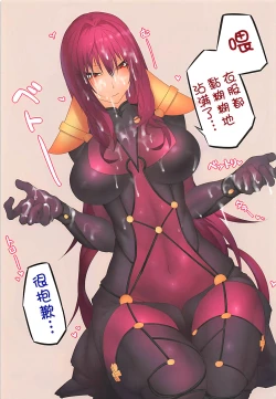 Page 10 of Oshiete Oshishou-sama 2