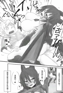 Page 12 of Mamono Musume Souguuki Case: Dragon