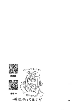 Page 18 of G Haruna Sennou Kanraku