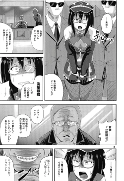 Page 2 of G Haruna Sennou Kanraku
