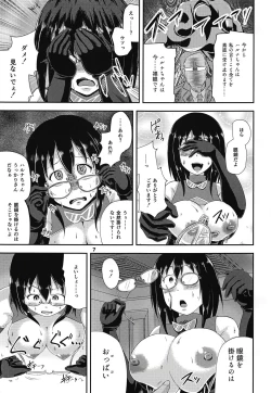 Page 6 of G Haruna Sennou Kanraku