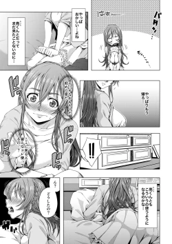 Page 14 of Daigaku Shingaku de Issho ni Joukyou Shita Kanojo ga Circle no Senpai ni Netorare Ochiru made