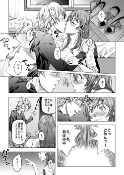 Page 5 of Daigaku Shingaku de Issho ni Joukyou Shita Kanojo ga Circle no Senpai ni Netorare Ochiru made