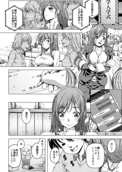 Page 7 of Daigaku Shingaku de Issho ni Joukyou Shita Kanojo ga Circle no Senpai ni Netorare Ochiru made