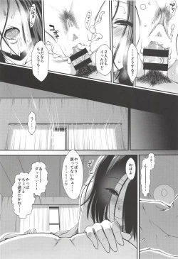 Page 32 of Tatsuta ga Ofuro de Teitoku to.