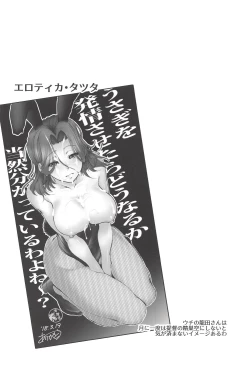 Page 35 of Tatsuta ga Ofuro de Teitoku to.