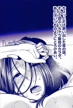 Page 39 of Tatsuta ga Ofuro de Teitoku to.