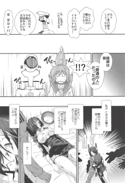 Page 3 of Tatsuta ga Ofuro de Teitoku to.