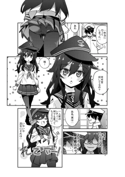 Page 7 of Kanmusu-tachi o Kouryaku Seyo!