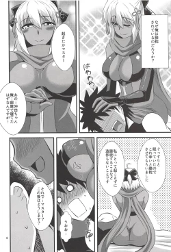 Page 3 of Title wa... E~to... Nandakke... Wasureta!! Nanka Sugoi Erohon!!