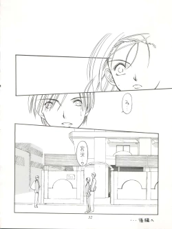 Page 32 of Sanazura Hiroyuki no Shumi no Doujinshi 7