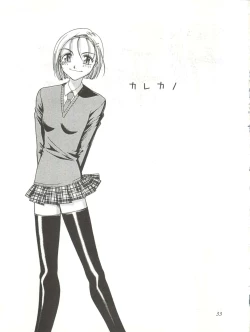 Page 33 of Sanazura Hiroyuki no Shumi no Doujinshi 7