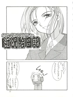 Page 53 of Sanazura Hiroyuki no Shumi no Doujinshi 7