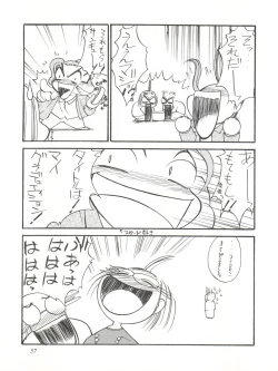 Page 57 of Sanazura Hiroyuki no Shumi no Doujinshi 7