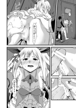 Page 3 of Spica to Ouji ga Ichaicha Suru