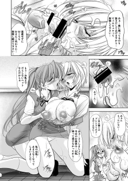 Page 14 of Okaerinasai