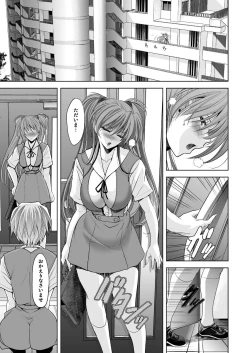 Page 3 of Okaerinasai